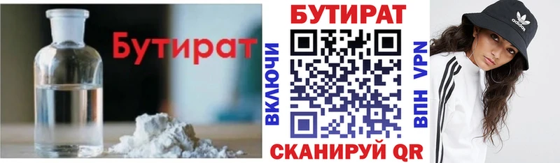 наркошоп  Шатура  Бутират вода 