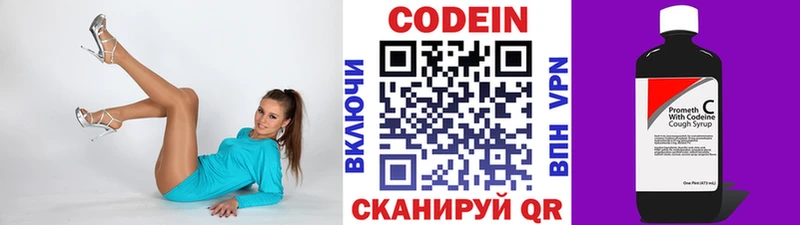 купить   Шатура  Кодеин Purple Drank 