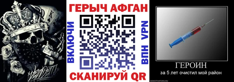 ГЕРОИН Афган  Шатура 
