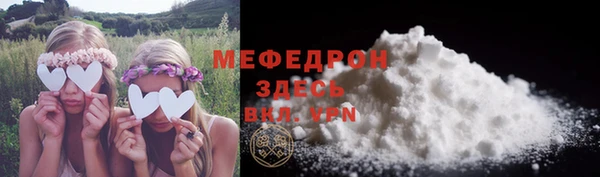 мяу мяу кристалл Верхнеуральск