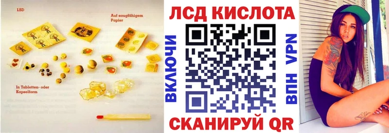 ЛСД экстази кислота  купить наркотик  Шатура 