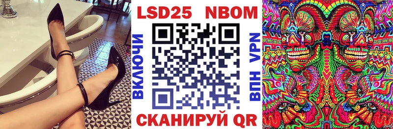 Марки N-bome 1,8мг  Шатура 